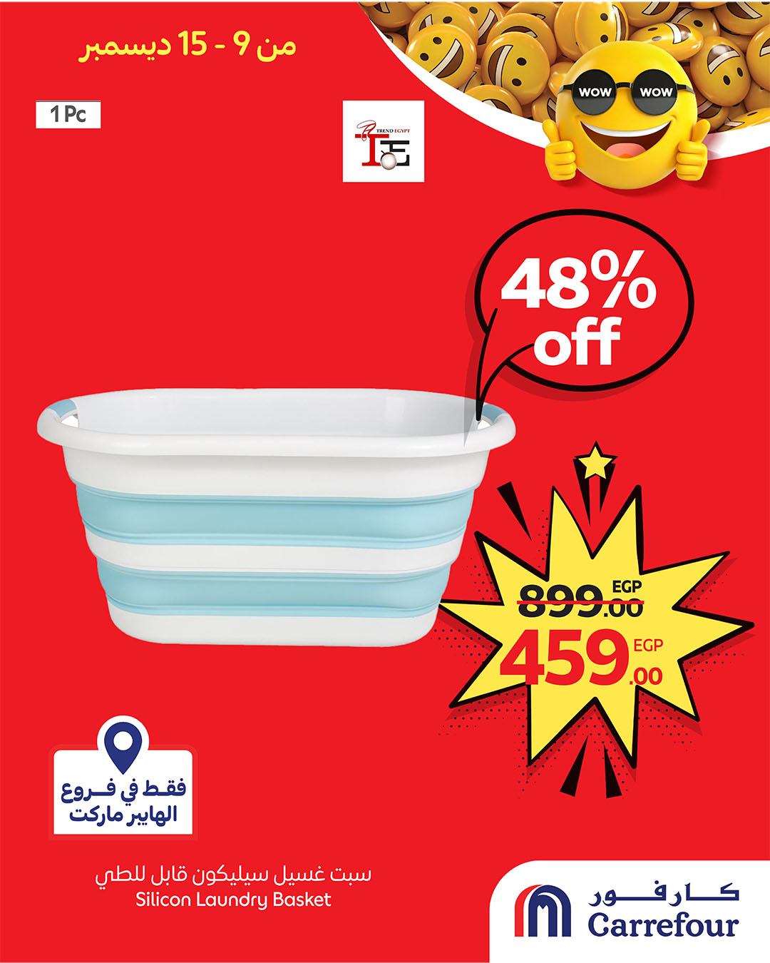 carrefour offers from 9dec to 15dec 2025 عروض كارفور من 9 ديسمبر حتى 15 ديسمبر 2025 صفحة رقم 1